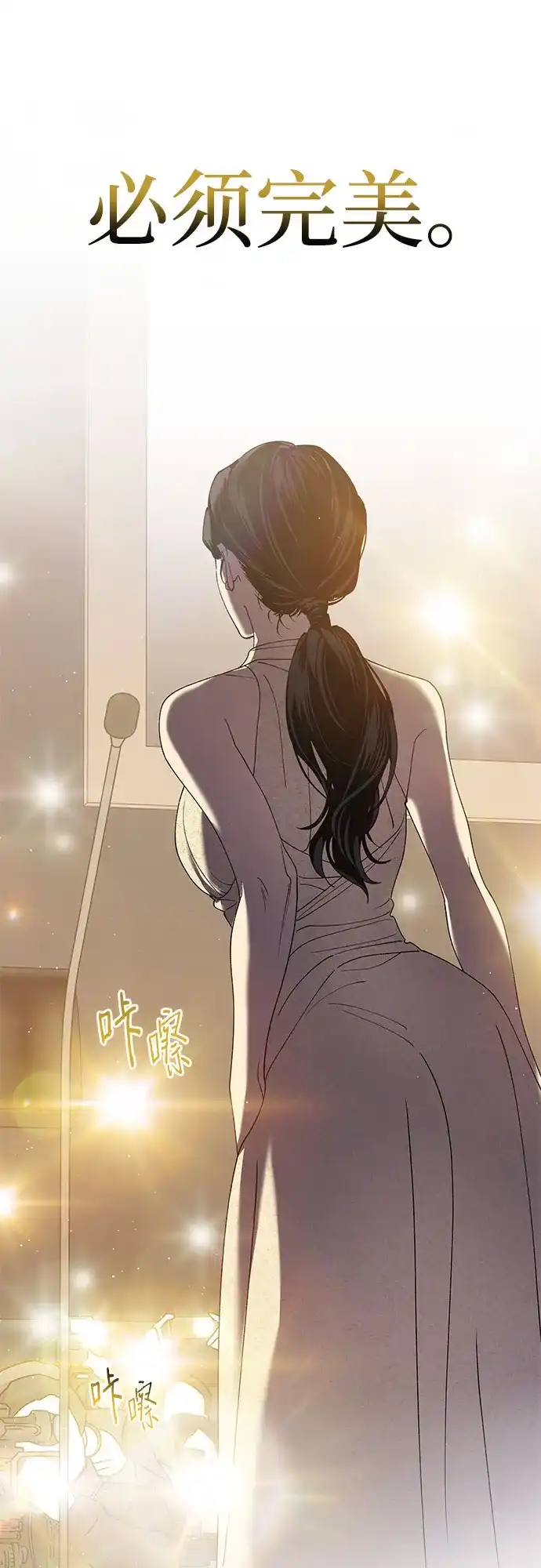 特殊关系 [第64话] 如果被卷入台风中… 第29页