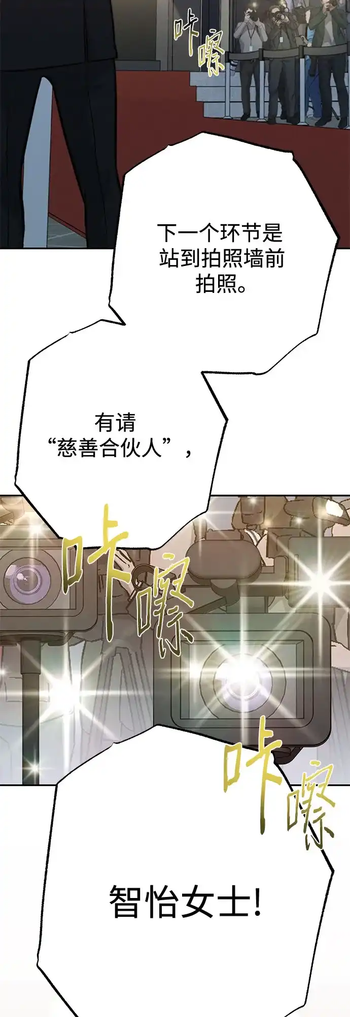 特殊关系 [第64话] 如果被卷入台风中… 第3页