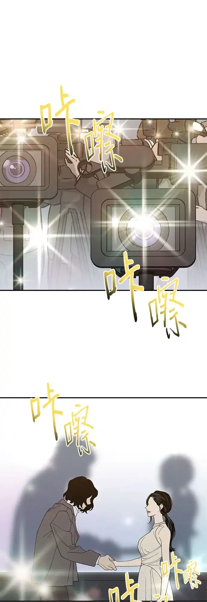 特殊关系 [第64话] 如果被卷入台风中… 第31页