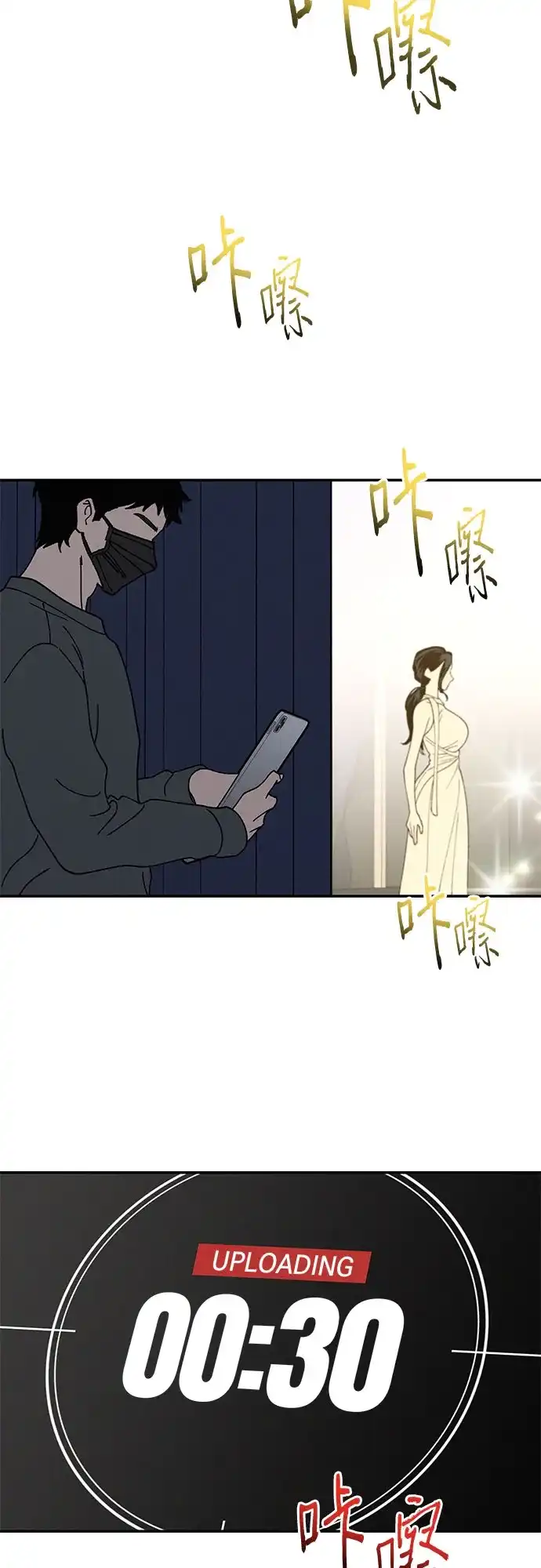 特殊关系 [第64话] 如果被卷入台风中… 第32页