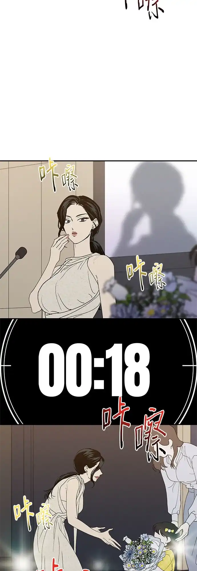 特殊关系 [第64话] 如果被卷入台风中… 第33页