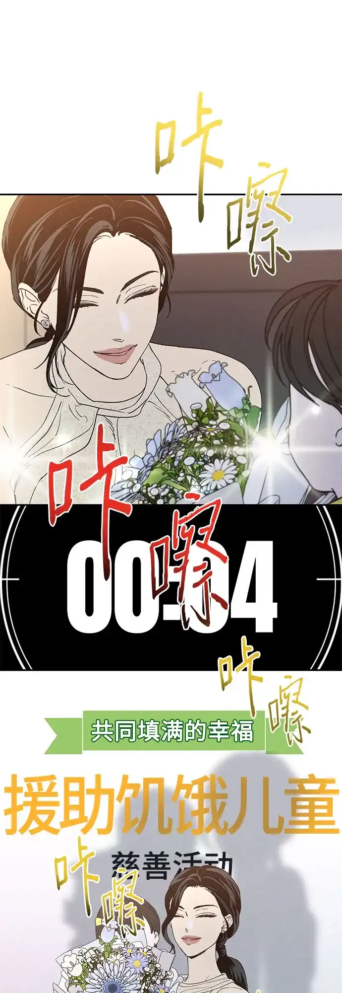 特殊关系 [第64话] 如果被卷入台风中… 第35页
