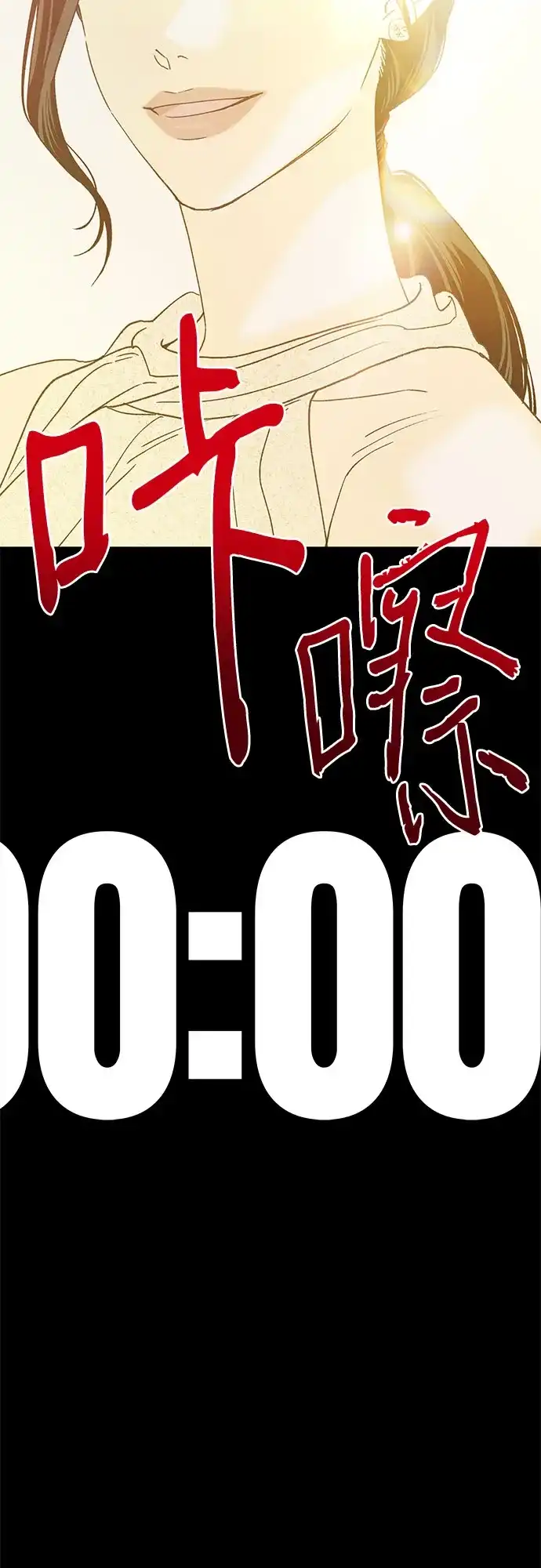特殊关系 [第64话] 如果被卷入台风中… 第37页