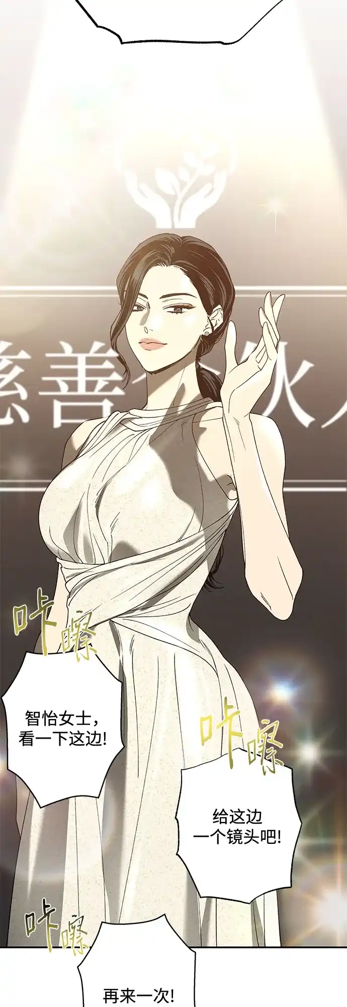 特殊关系 [第64话] 如果被卷入台风中… 第4页