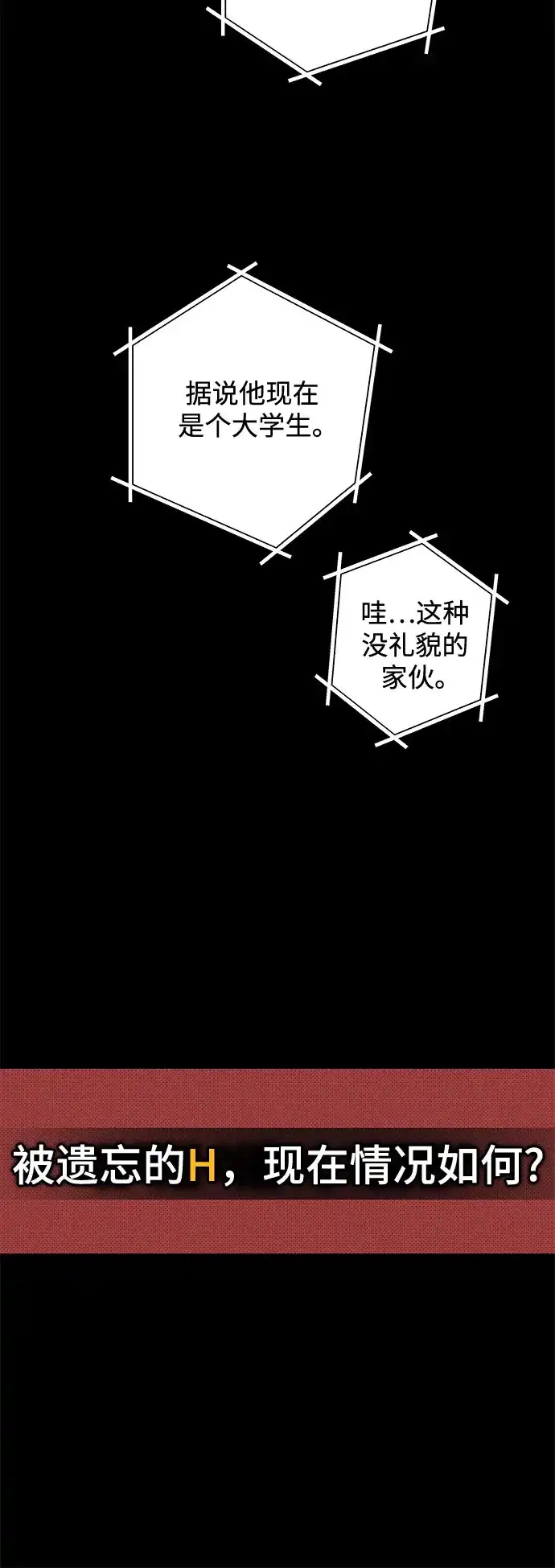 特殊关系 [第64话] 如果被卷入台风中… 第42页
