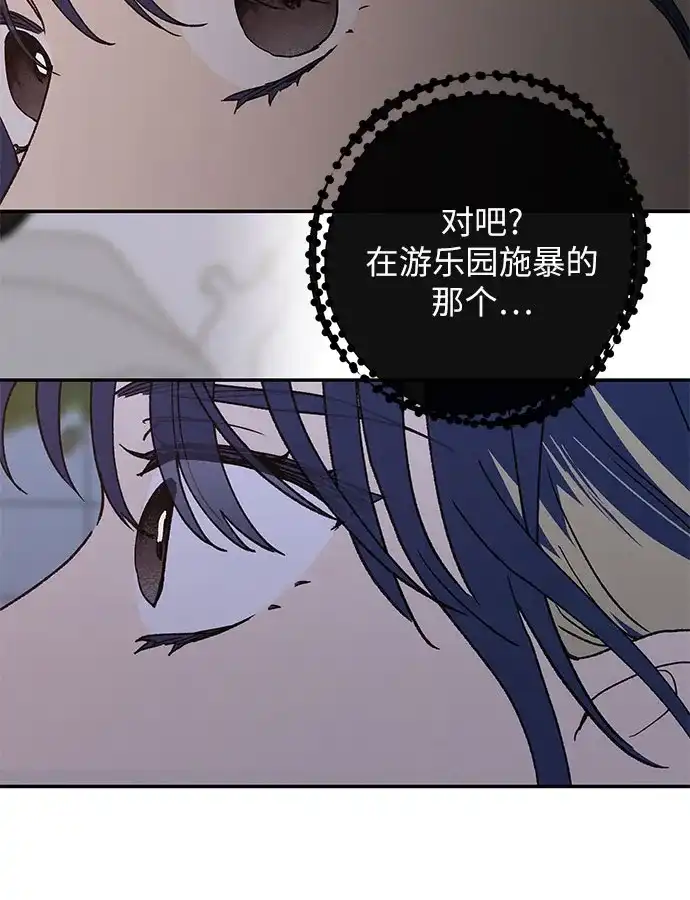 特殊关系 [第65话] 我担心你 第11页
