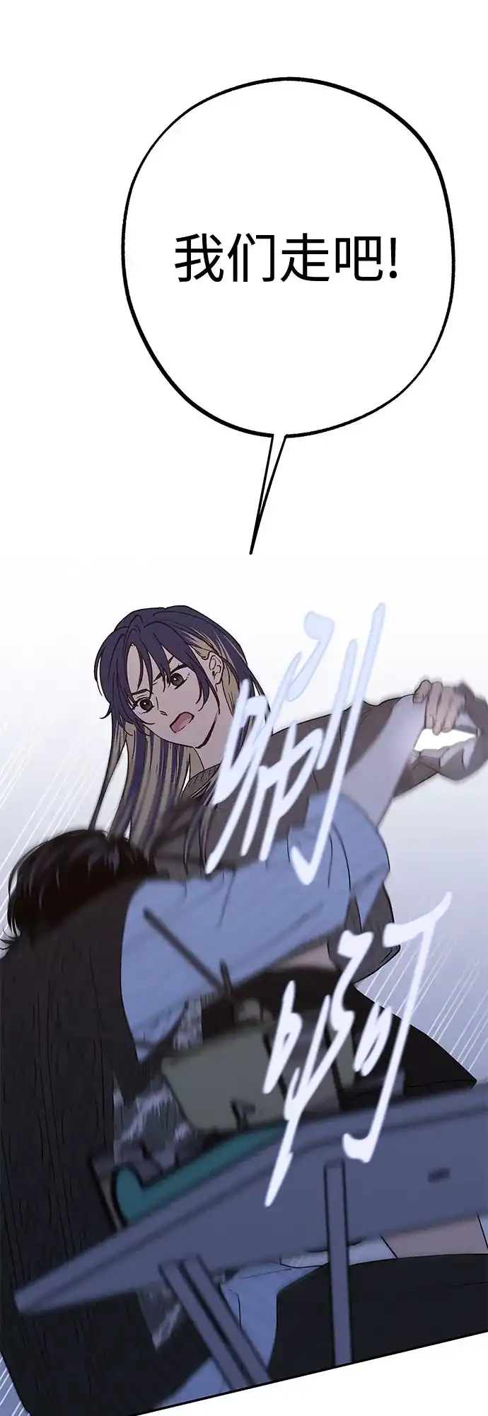 特殊关系 [第65话] 我担心你 第14页