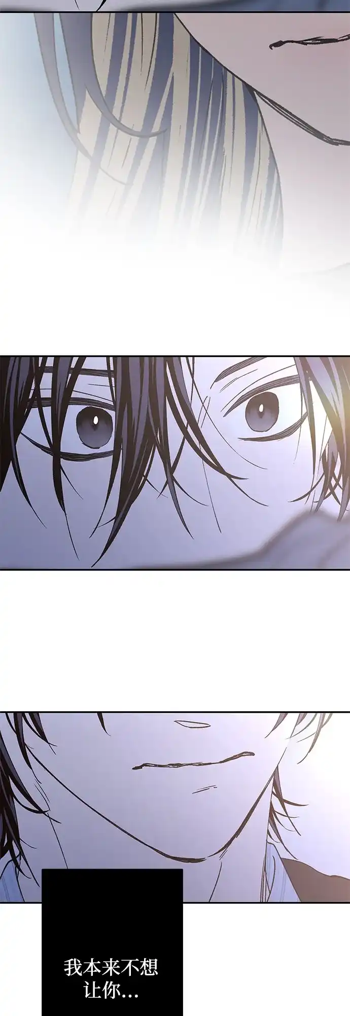 特殊关系 [第65话] 我担心你 第19页