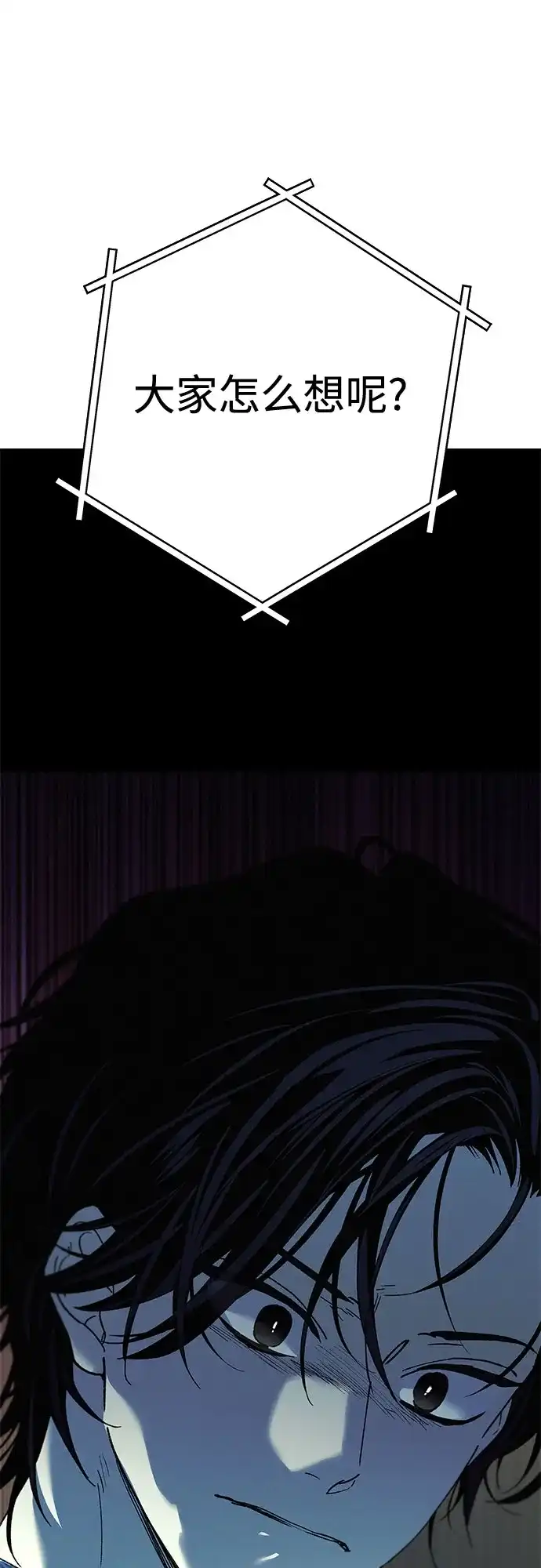 特殊关系 [第65话] 我担心你 第2页
