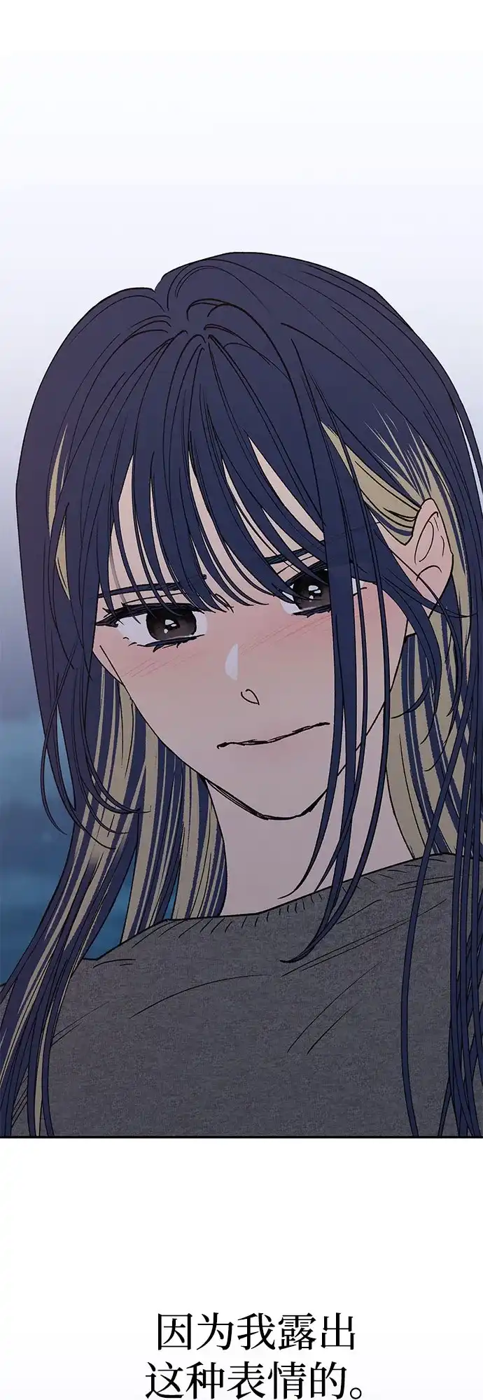 特殊关系 [第65话] 我担心你 第21页