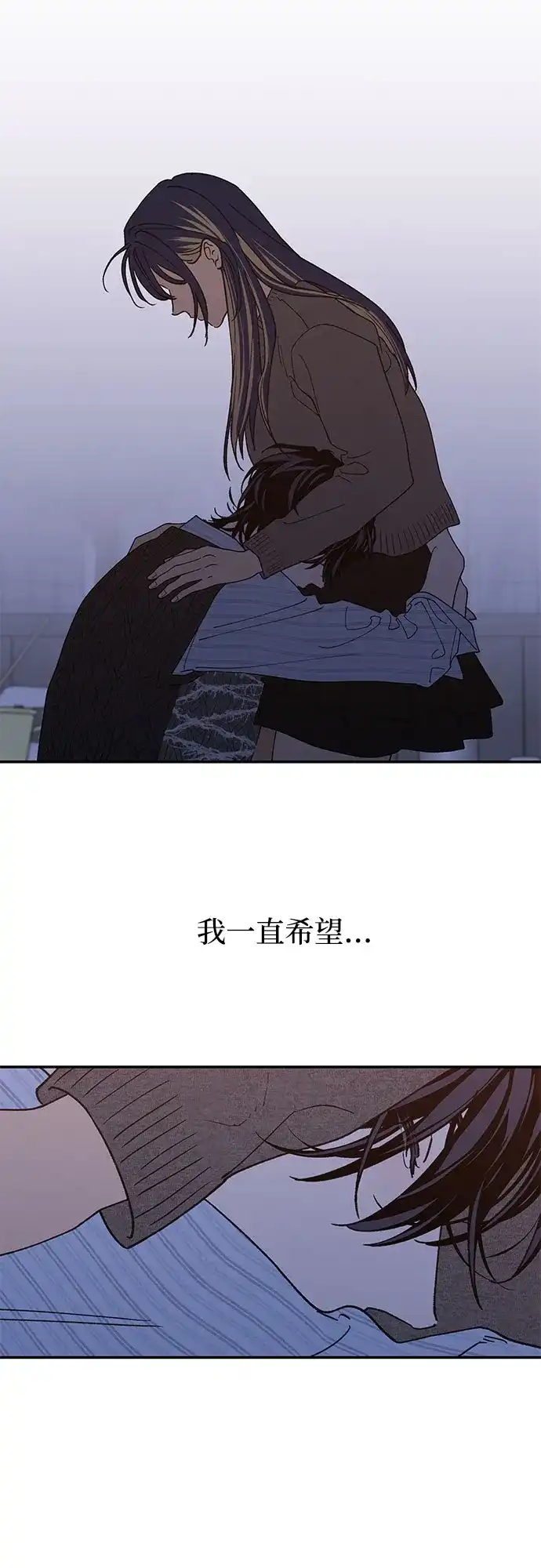 特殊关系 [第65话] 我担心你 第22页