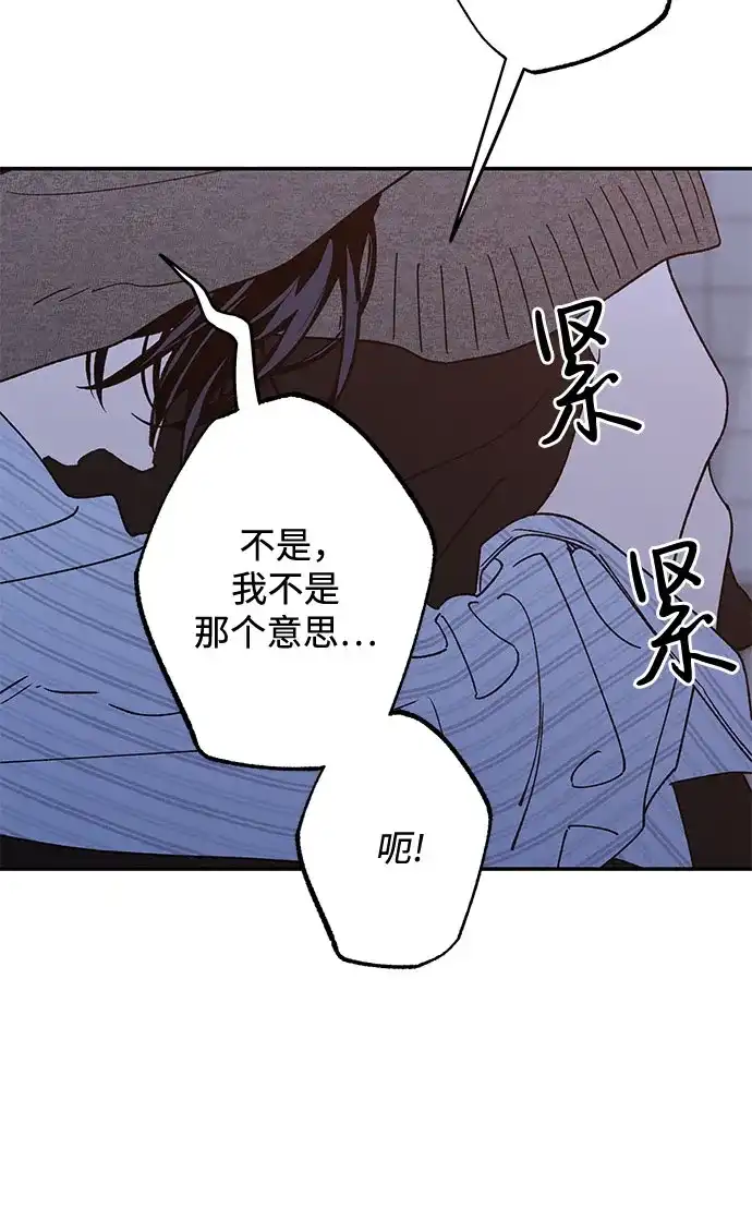 特殊关系 [第65话] 我担心你 第24页