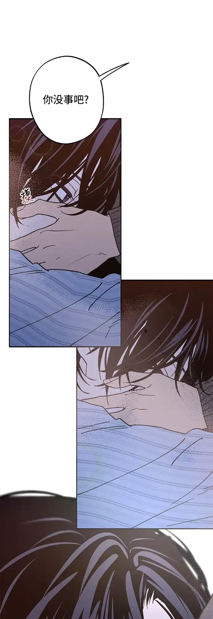 特殊关系 [第65话] 我担心你 第25页