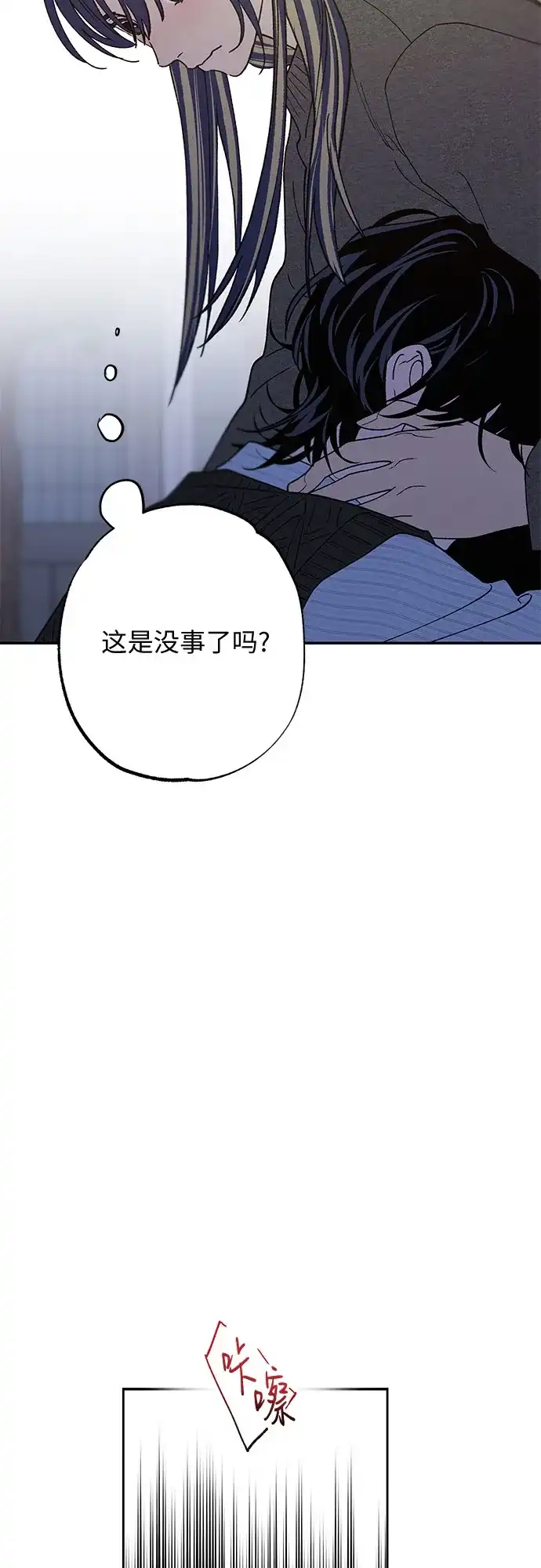 特殊关系 [第65话] 我担心你 第27页