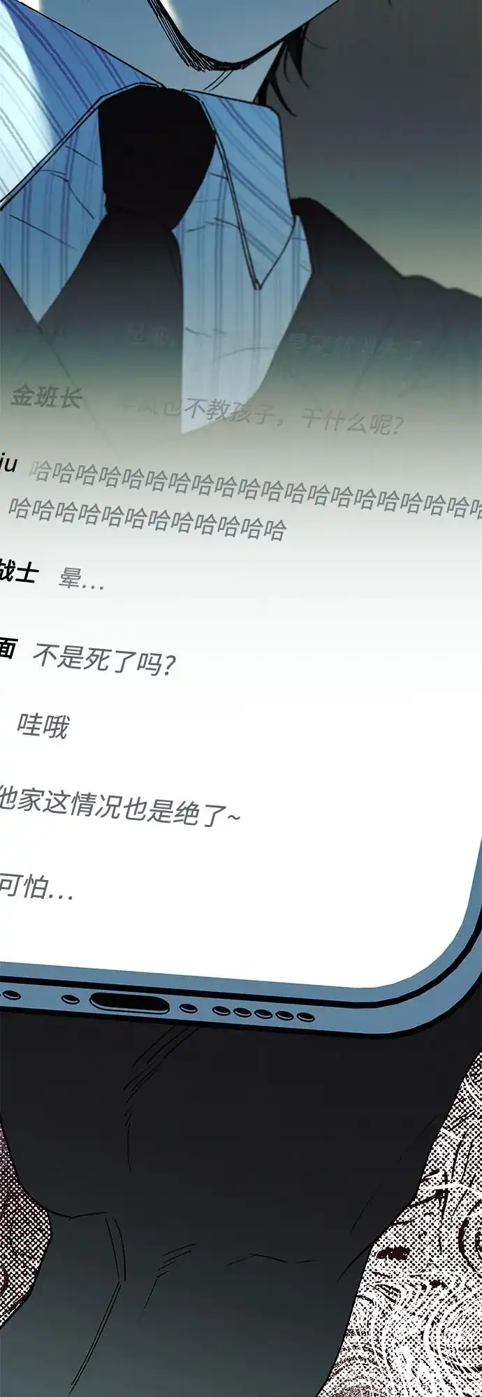 特殊关系 [第65话] 我担心你 第3页