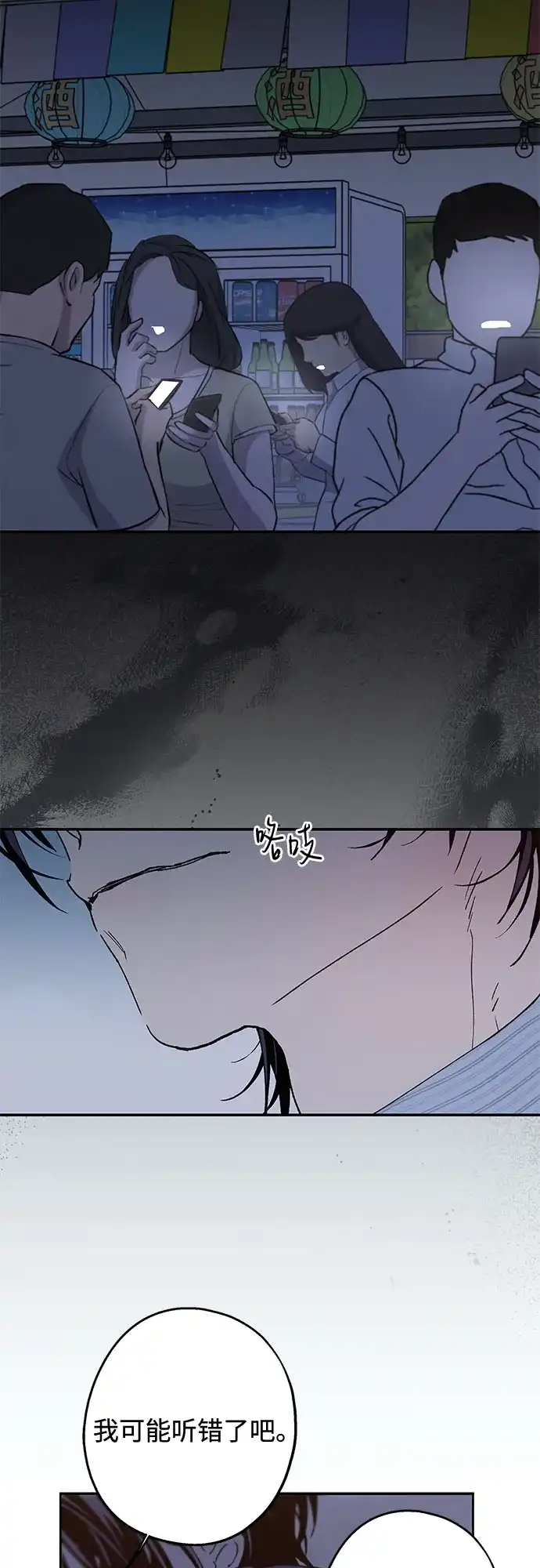 特殊关系 [第65话] 我担心你 第31页