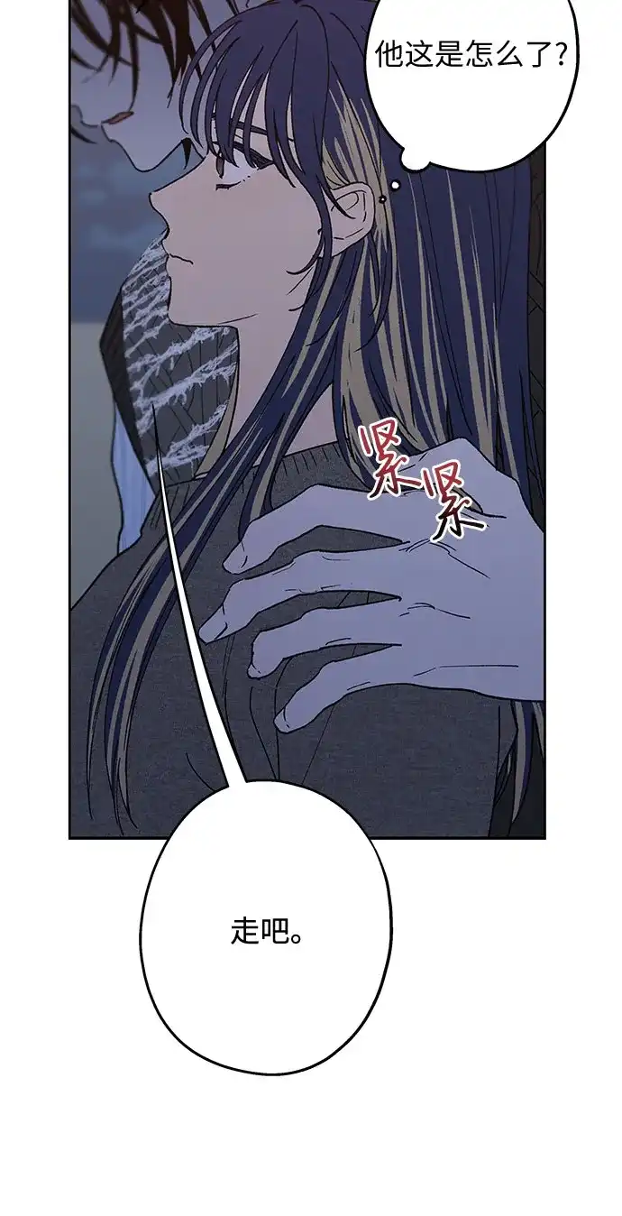 特殊关系 [第65话] 我担心你 第32页