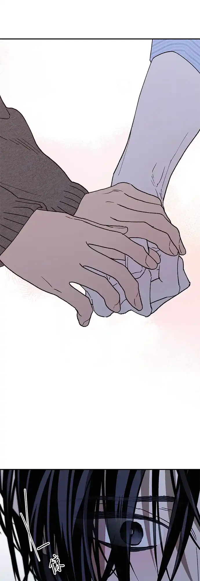 特殊关系 [第65话] 我担心你 第43页