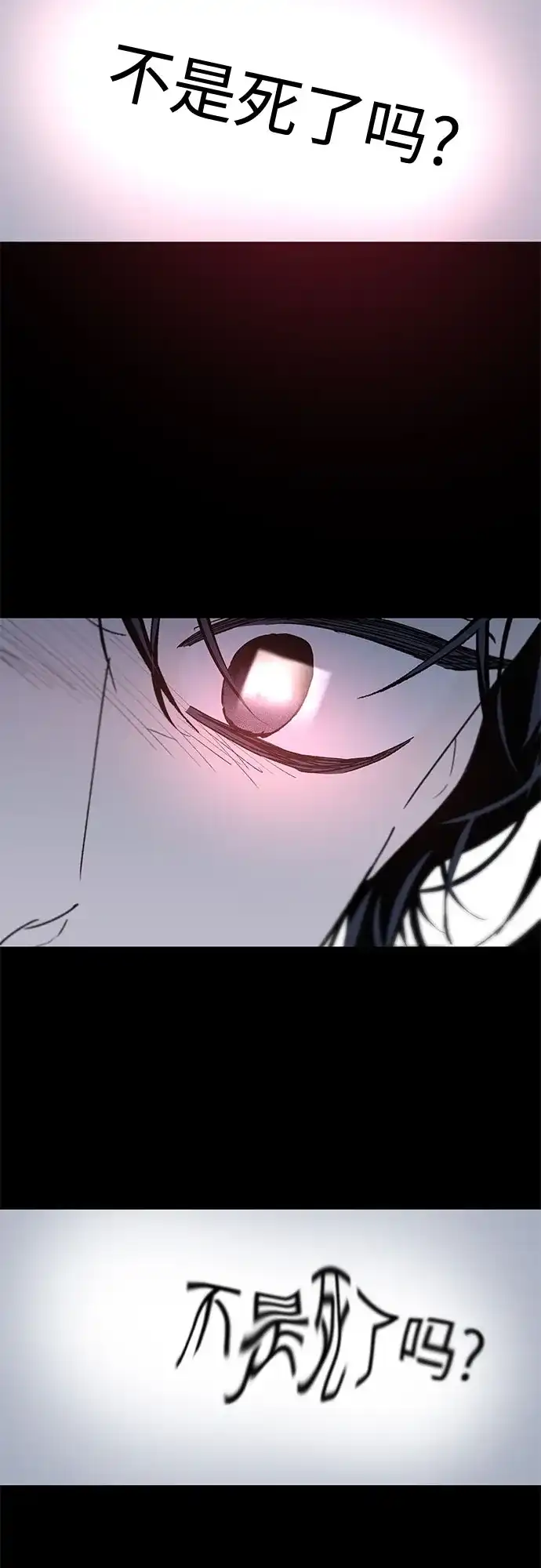 特殊关系 [第65话] 我担心你 第5页