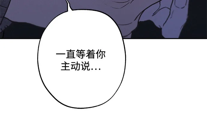 特殊关系 [第65话] 我担心你 第52页