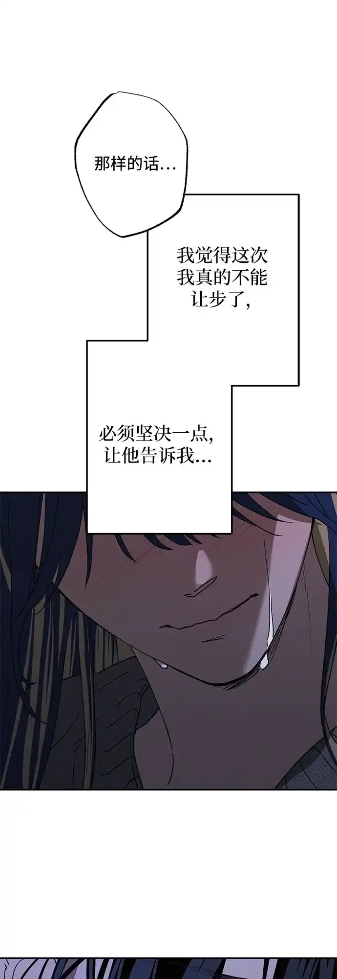 特殊关系 [第65话] 我担心你 第53页