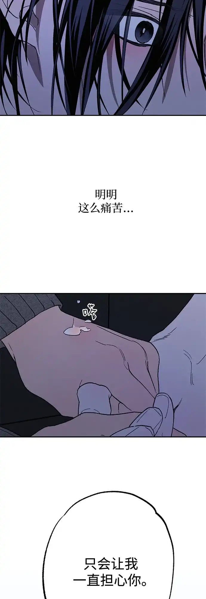 特殊关系 [第65话] 我担心你 第54页