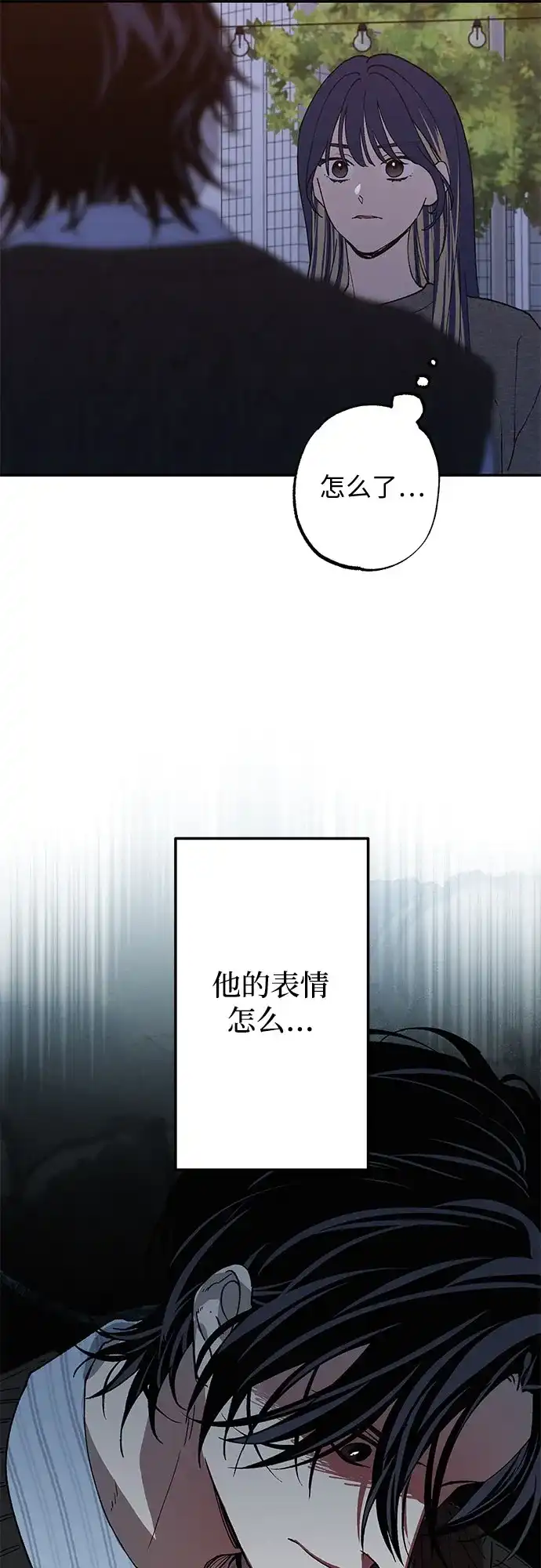 特殊关系 [第65话] 我担心你 第8页