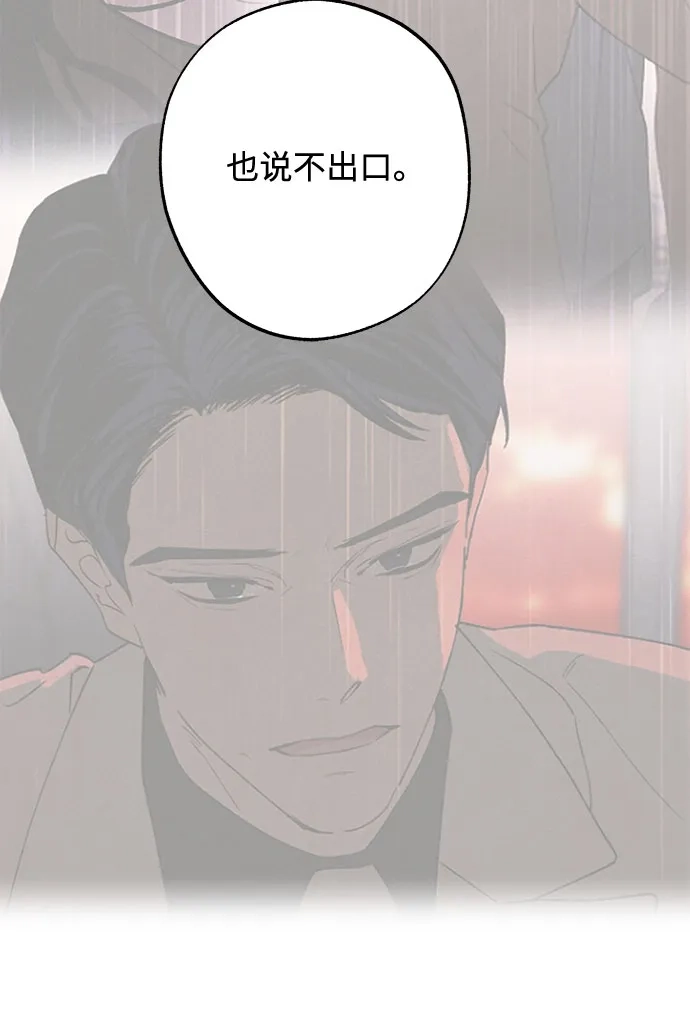 特殊关系 [第66话] 希望你不知道… 第12页