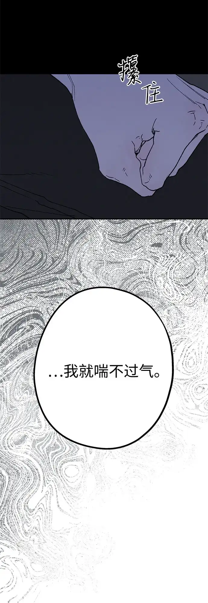 特殊关系 [第66话] 希望你不知道… 第18页