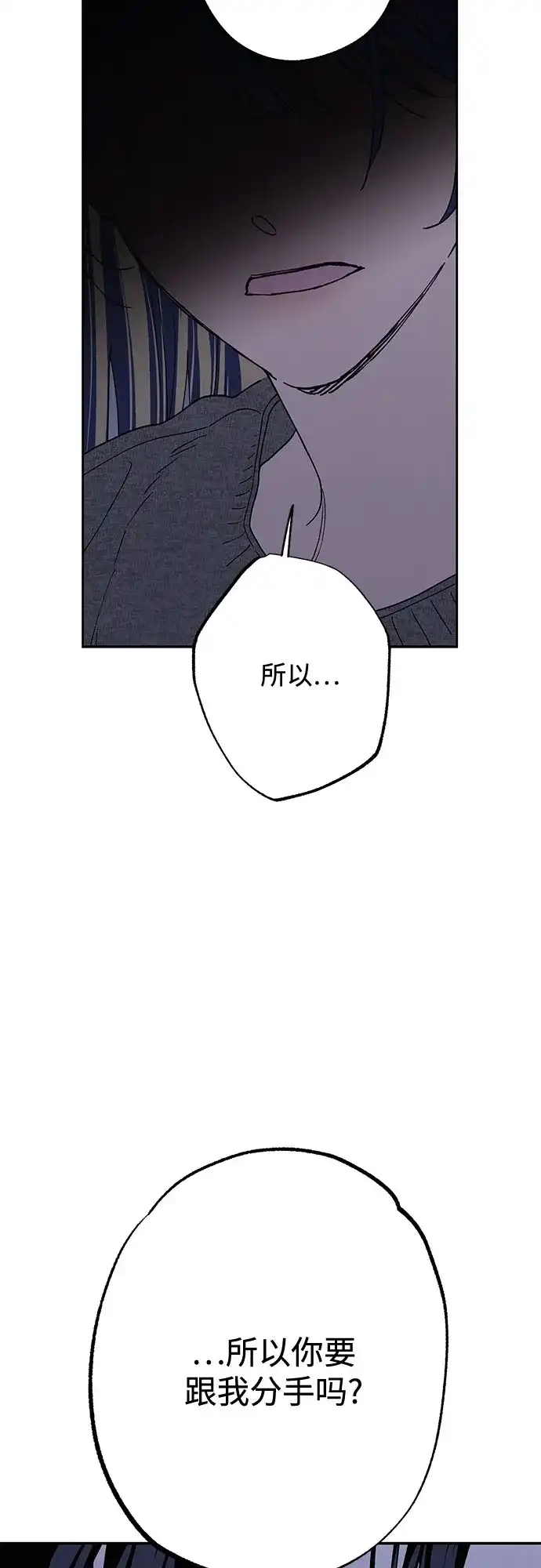 特殊关系 [第66话] 希望你不知道… 第21页