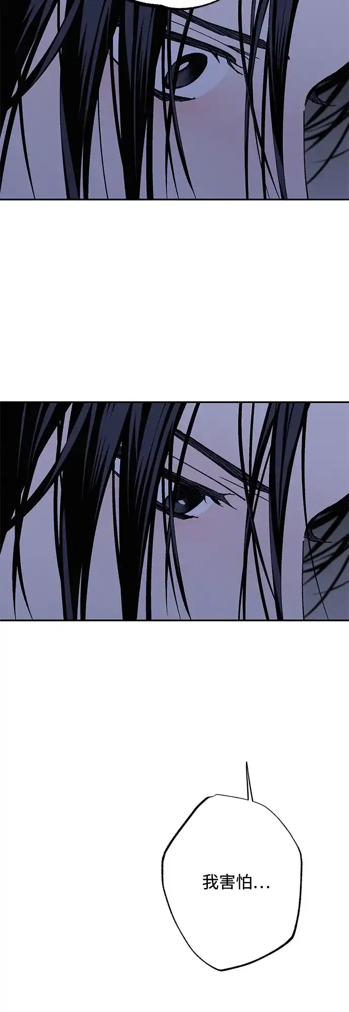特殊关系 [第66话] 希望你不知道… 第22页