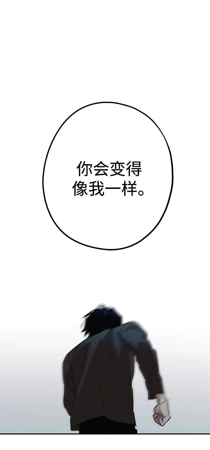 特殊关系 [第66话] 希望你不知道… 第23页