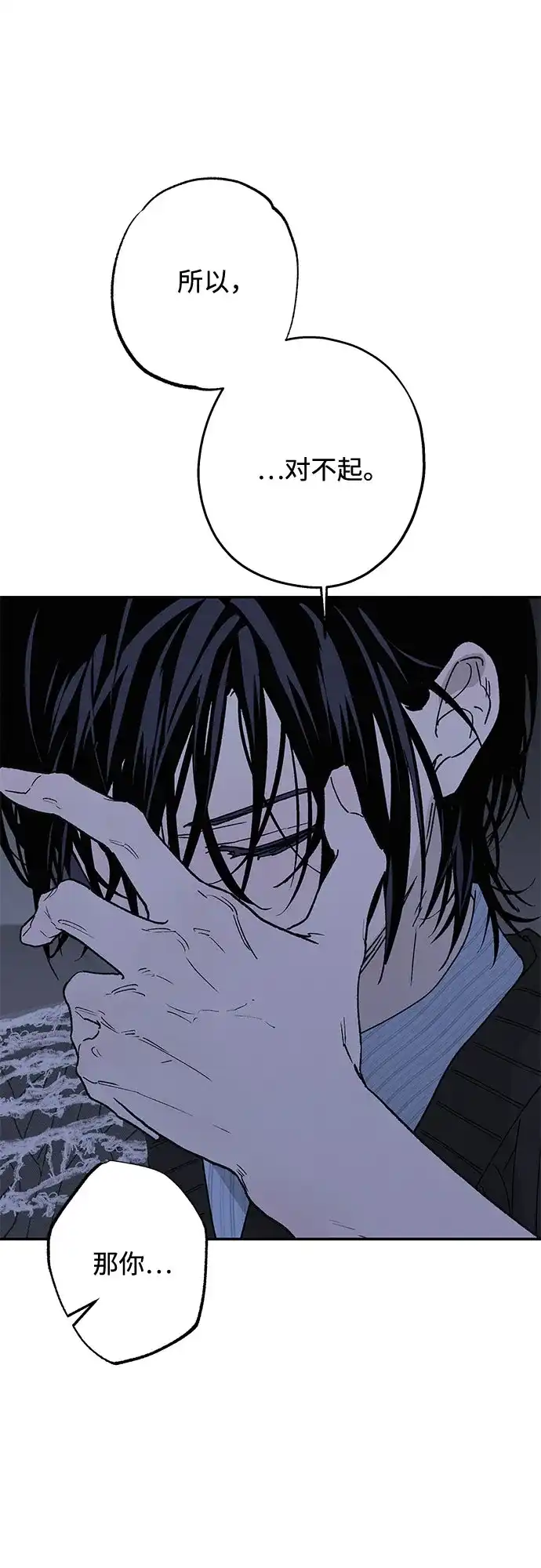 特殊关系 [第66话] 希望你不知道… 第24页