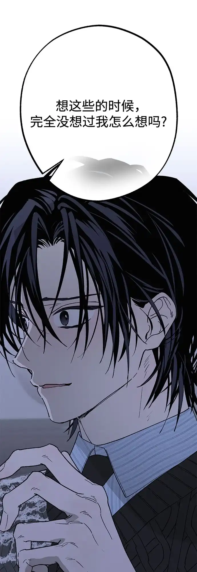 特殊关系 [第66话] 希望你不知道… 第25页