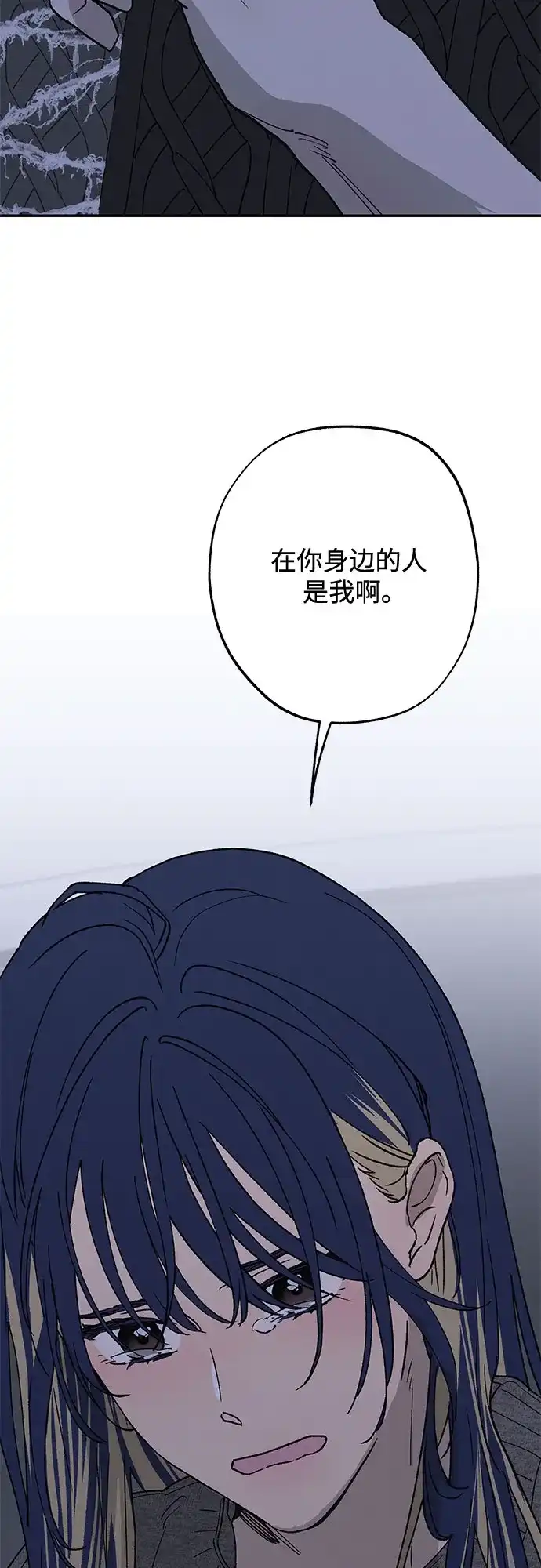特殊关系 [第66话] 希望你不知道… 第26页