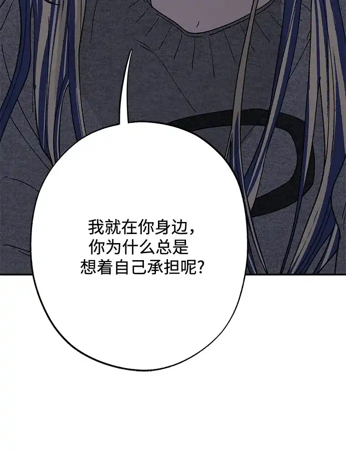 特殊关系 [第66话] 希望你不知道… 第27页