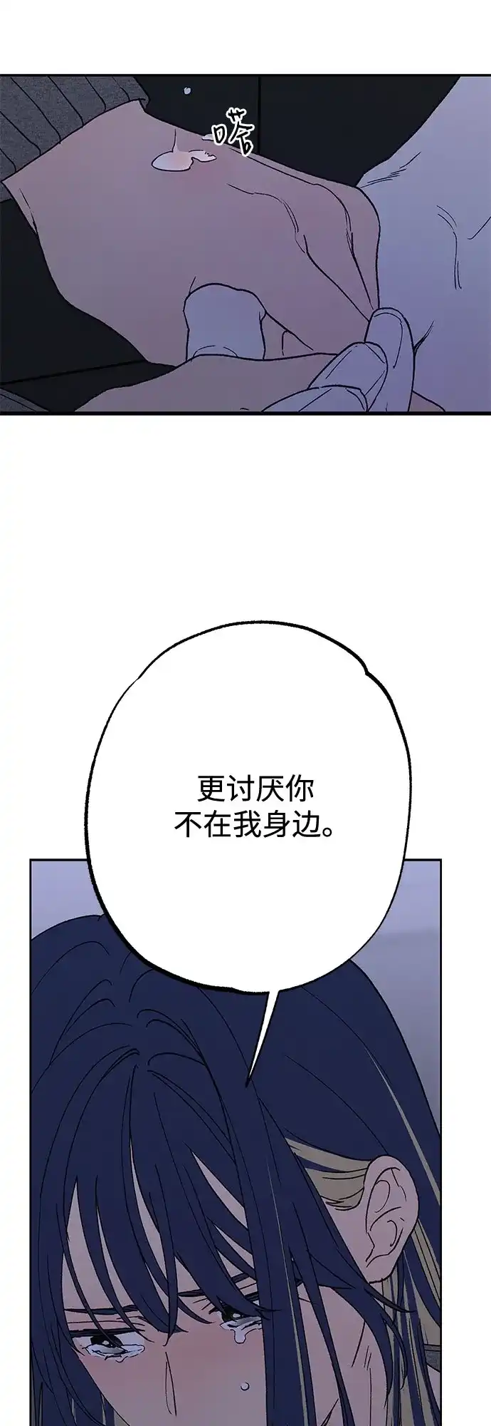 特殊关系 [第66话] 希望你不知道… 第32页