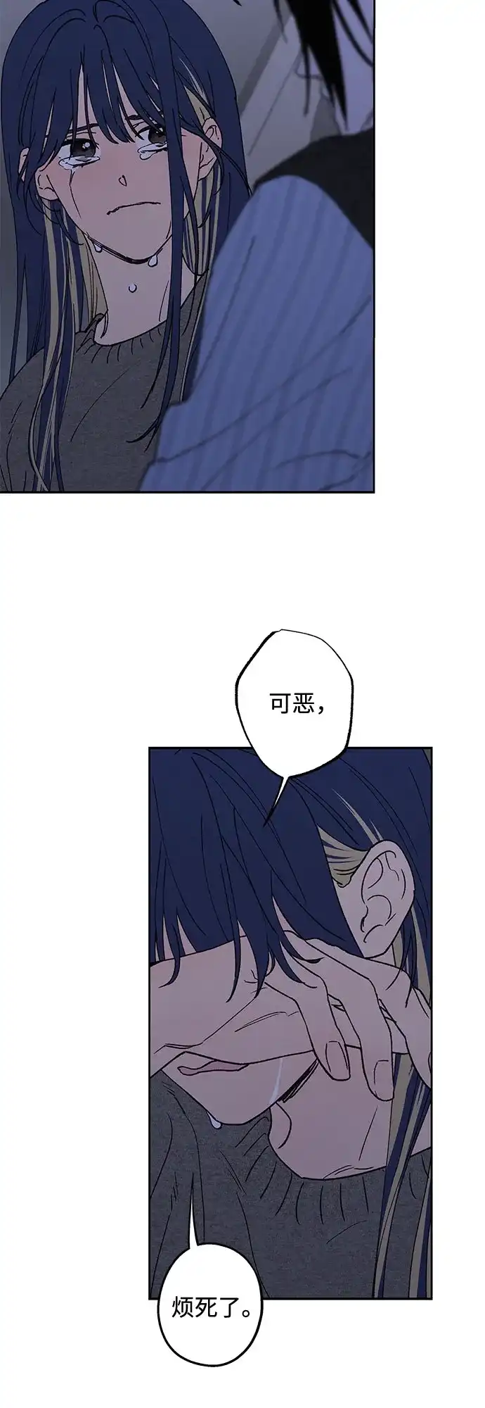 特殊关系 [第66话] 希望你不知道… 第35页