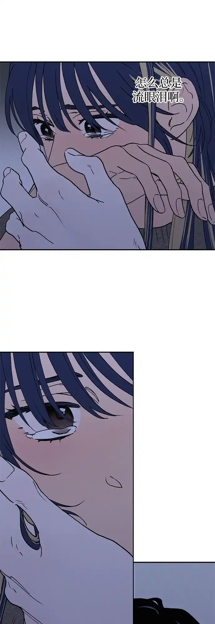 特殊关系 [第66话] 希望你不知道… 第37页