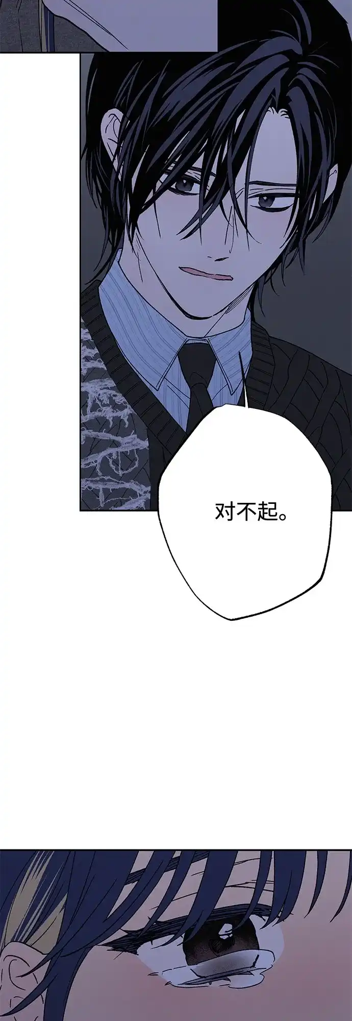 特殊关系 [第66话] 希望你不知道… 第38页