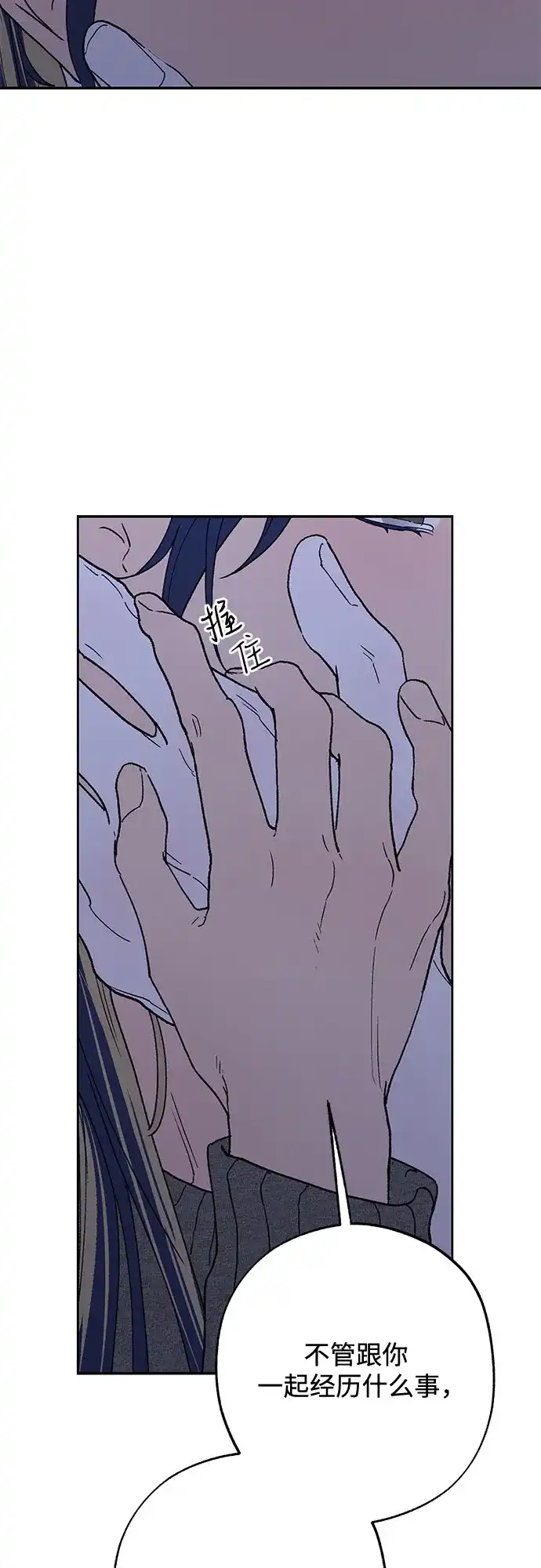 特殊关系 [第66话] 希望你不知道… 第39页