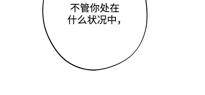 特殊关系 [第66话] 希望你不知道… 第40页