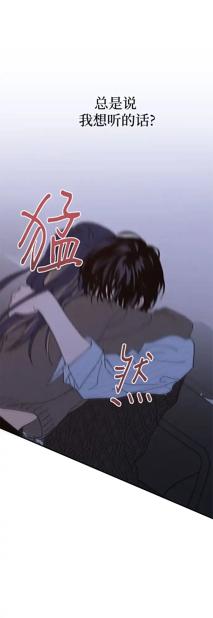 特殊关系 [第66话] 希望你不知道… 第45页