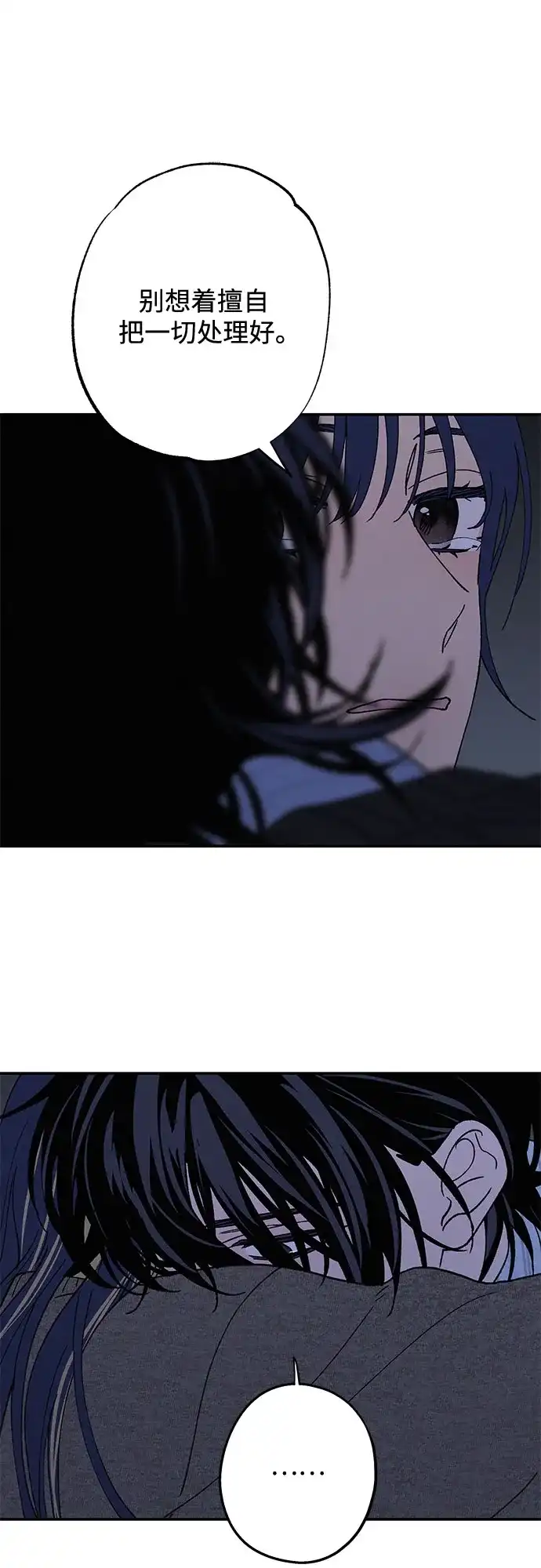 特殊关系 [第66话] 希望你不知道… 第46页