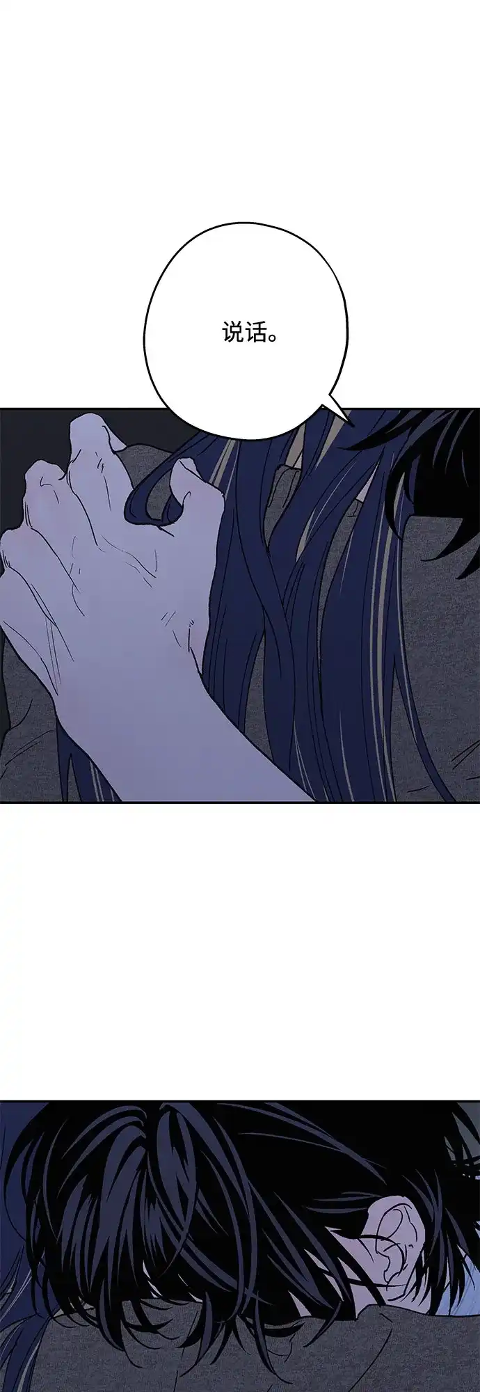 特殊关系 [第66话] 希望你不知道… 第47页