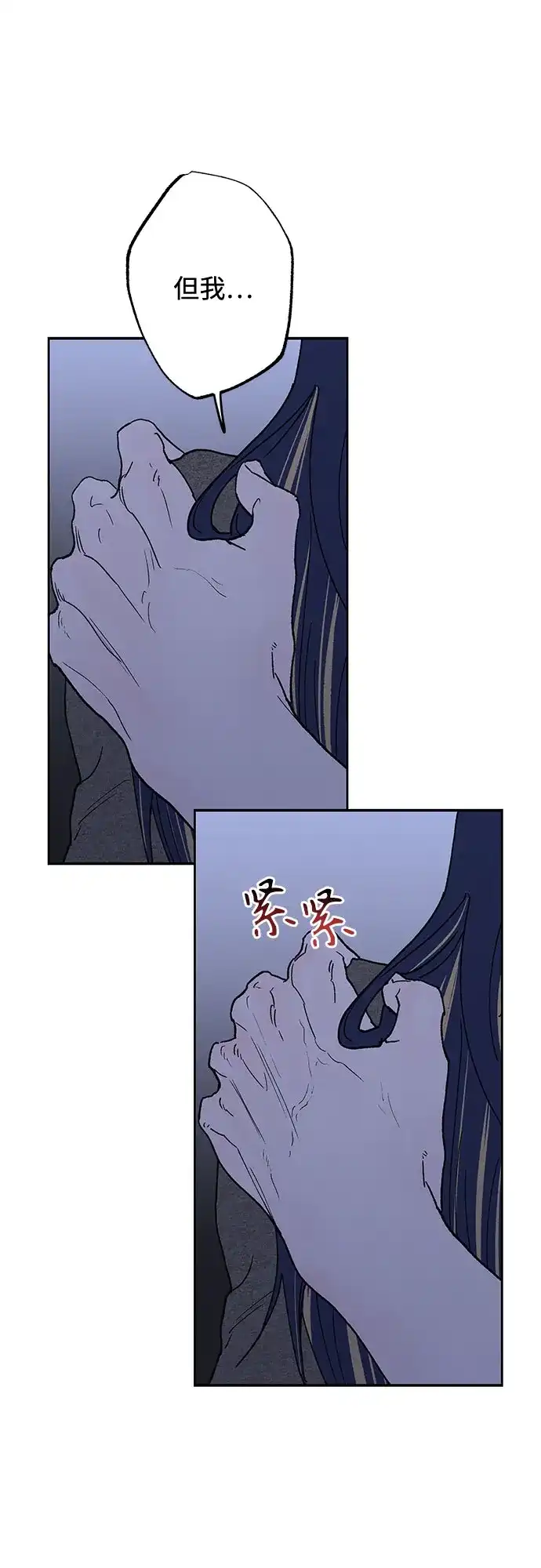 特殊关系 [第66话] 希望你不知道… 第49页