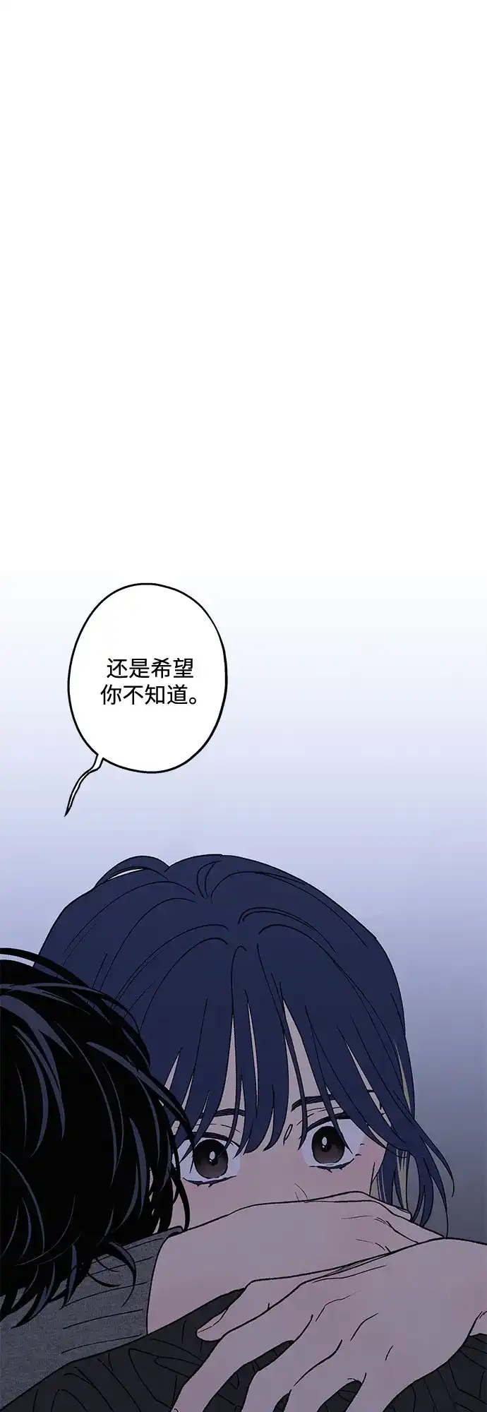 特殊关系 [第66话] 希望你不知道… 第50页