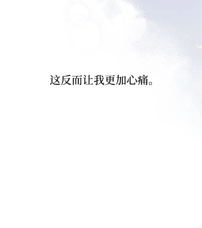 特殊关系 [第66话] 希望你不知道… 第52页