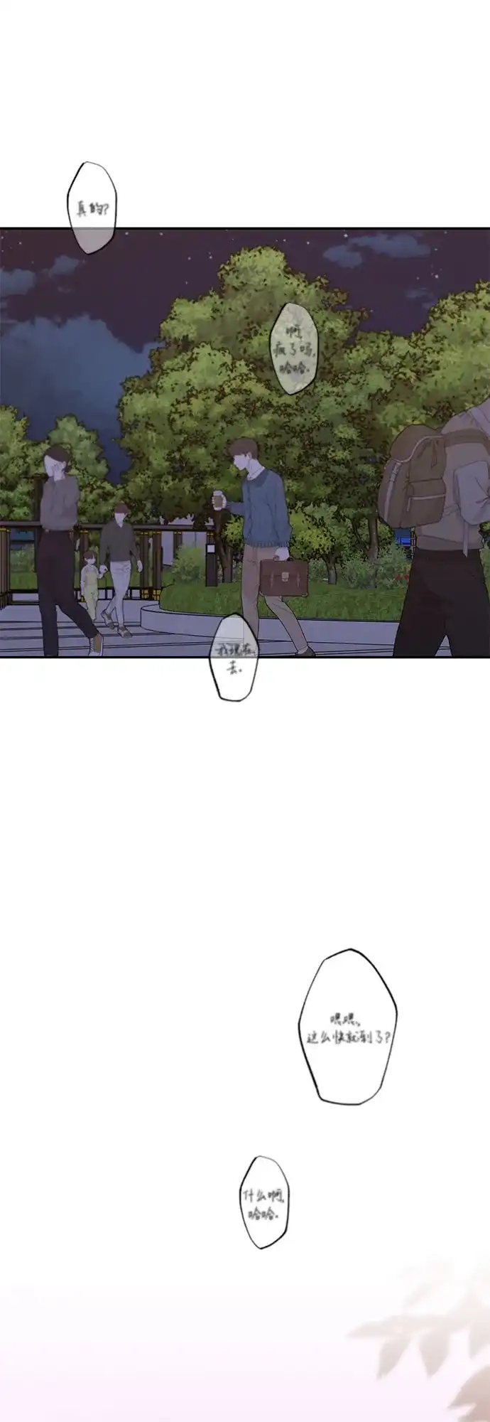 特殊关系 [第66话] 希望你不知道… 第54页