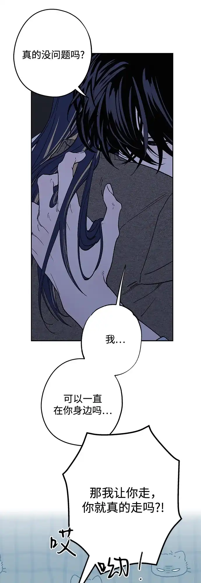 特殊关系 [第66话] 希望你不知道… 第57页
